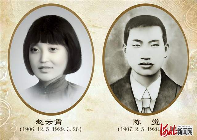赵云霄烈士(左)和陈觉烈士肖像