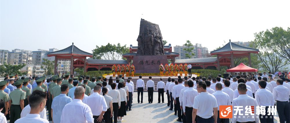 梅州举行烈士公祭活动：传承革命精神 赓续红色血脉