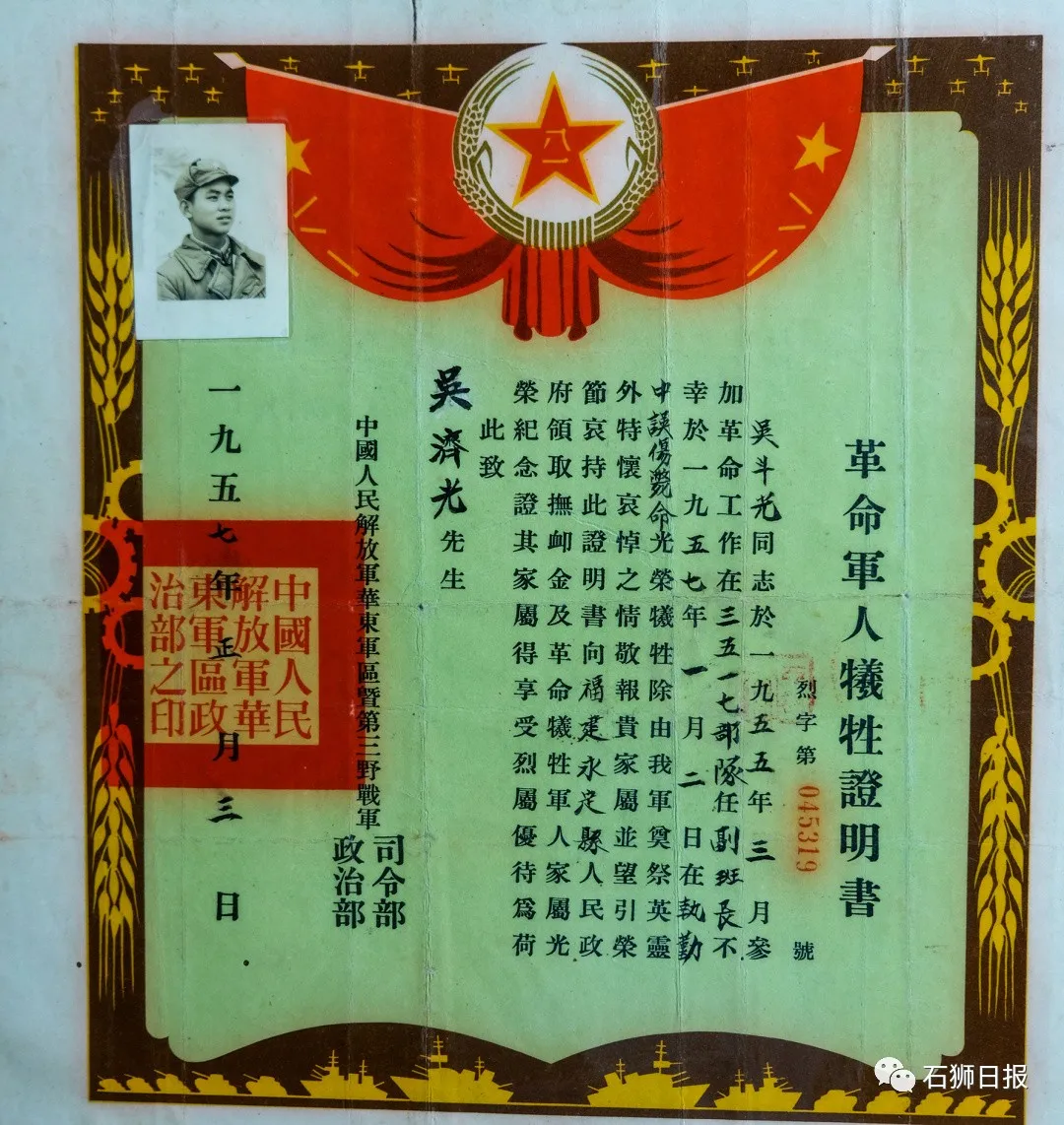 石狮永定两地联动!64年后,烈士魂归故里!
