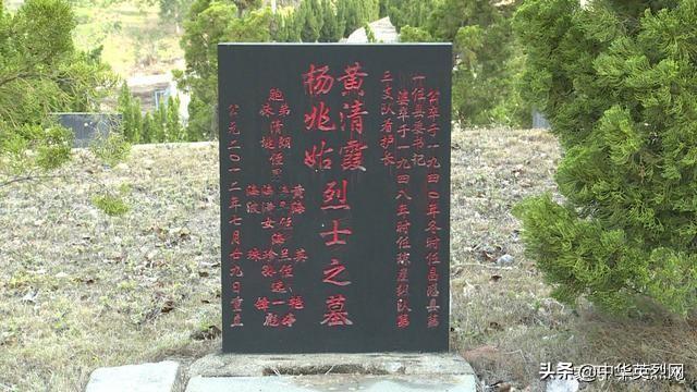 黄清霞烈士之墓