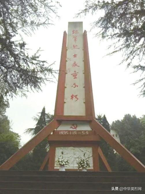 长征史上最光彩神奇的篇章四渡赤水红军烈士陵园纪念碑碑文敬读