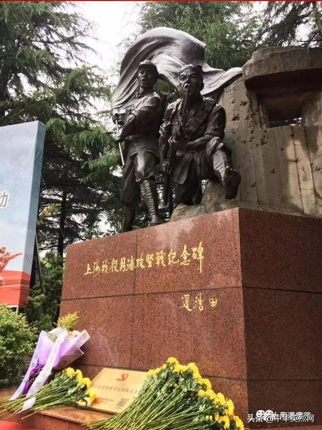 上海战役月浦攻坚战纪念碑