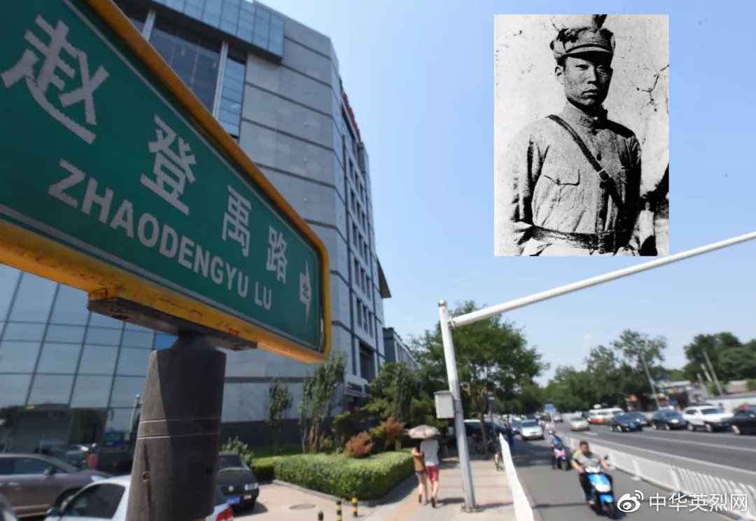 北京西城区赵登禹路，右上角为赵登禹像（拼版照片）。新华社记者 罗晓光 摄