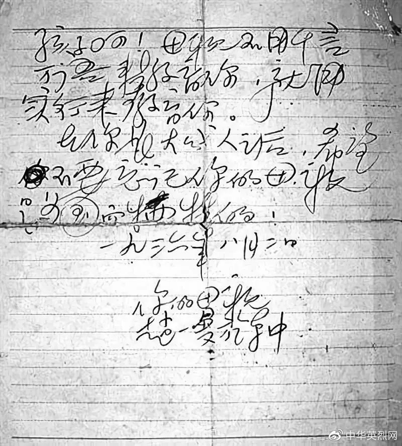 赵一曼在赴刑场途中，给孩子留下的绝笔信。