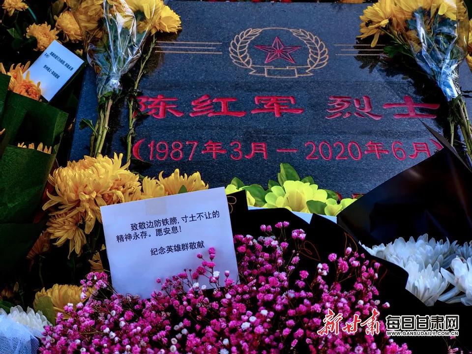 泪目！“卫国戍边英雄”陈红军墓前鲜花遍地