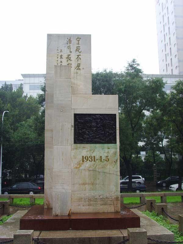 昌乐县第一位共产党员——“四五”烈士李华亭