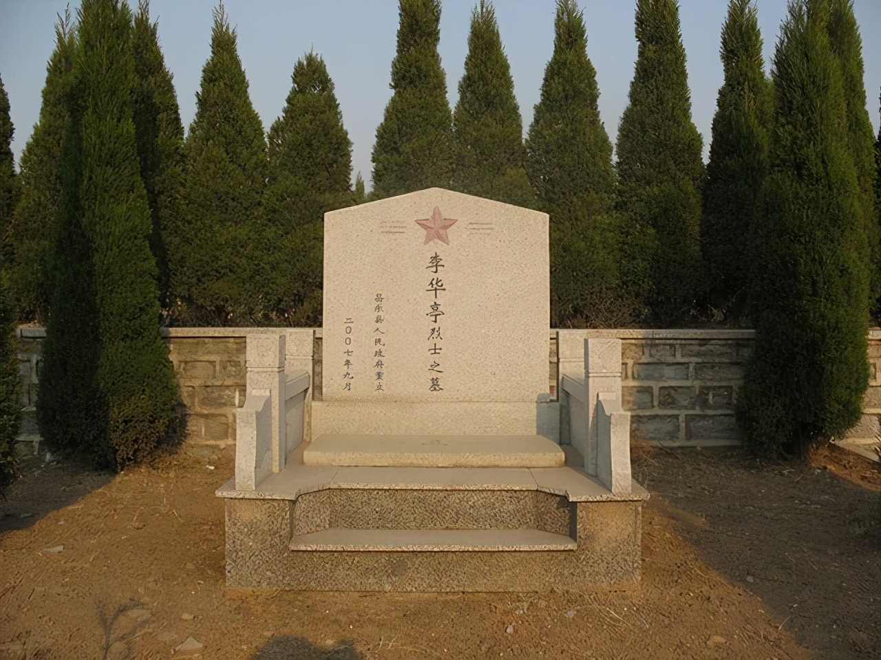 昌乐县第一位共产党员——“四五”烈士李华亭