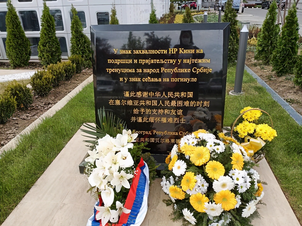驻南联盟大使馆被炸三烈士牺牲22周年，为了不能忘却的纪念