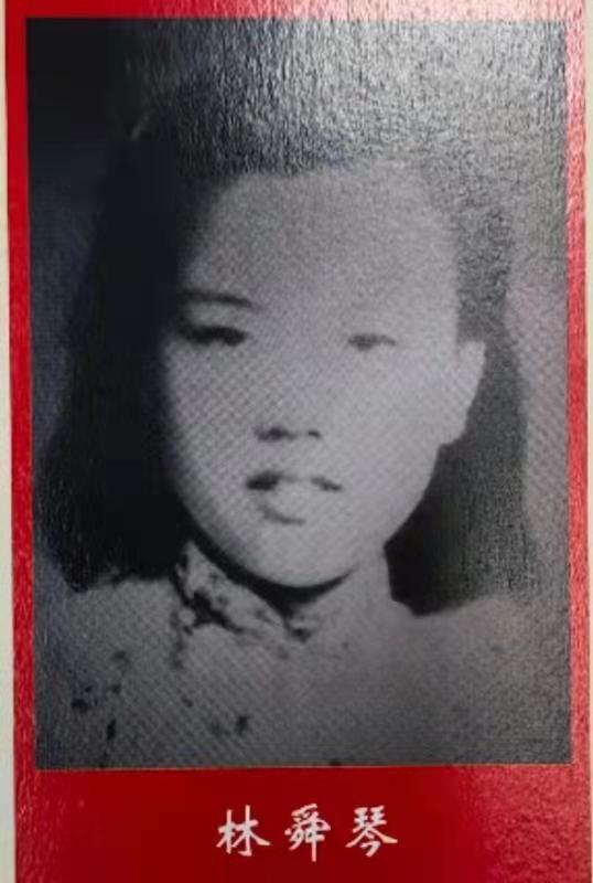 英烈故事 | 林舜琴：积极投身民运工作,牺牲时年仅19岁