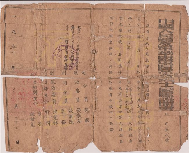 她,是烈士柴水香(又名陈文杰)的侄女柴连英.
