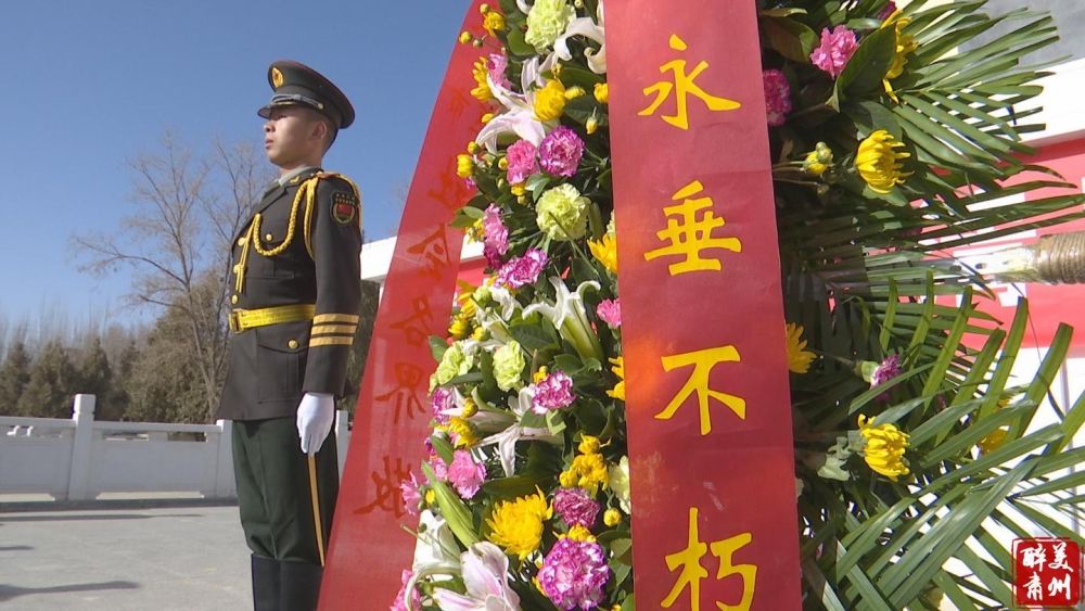 酒泉肃州：清明祭先烈 初心践使命