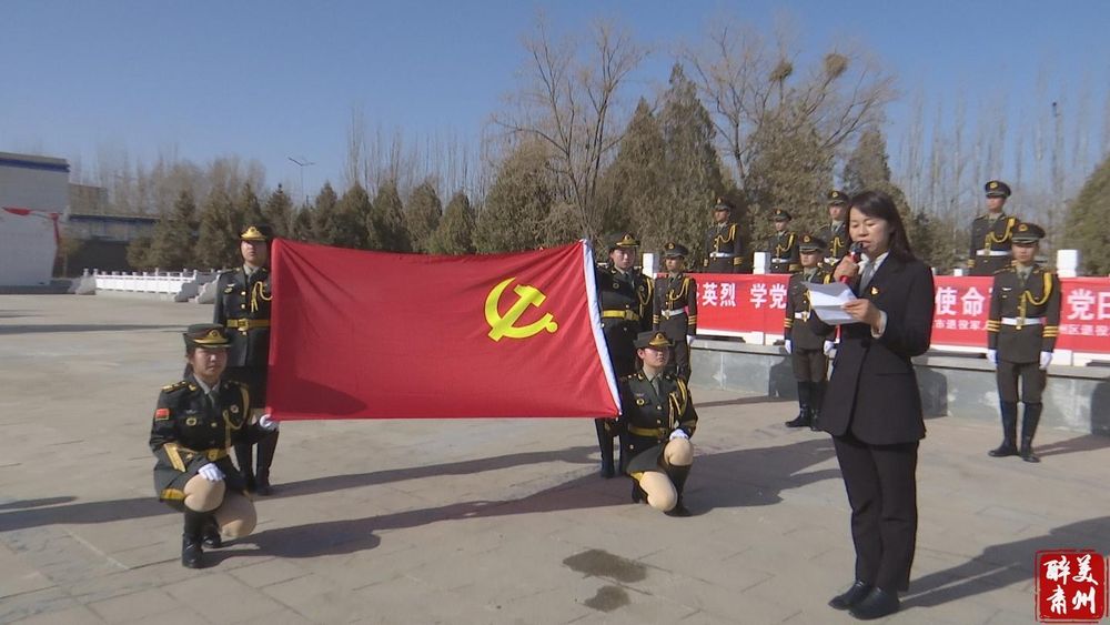 酒泉肃州：清明祭先烈 初心践使命