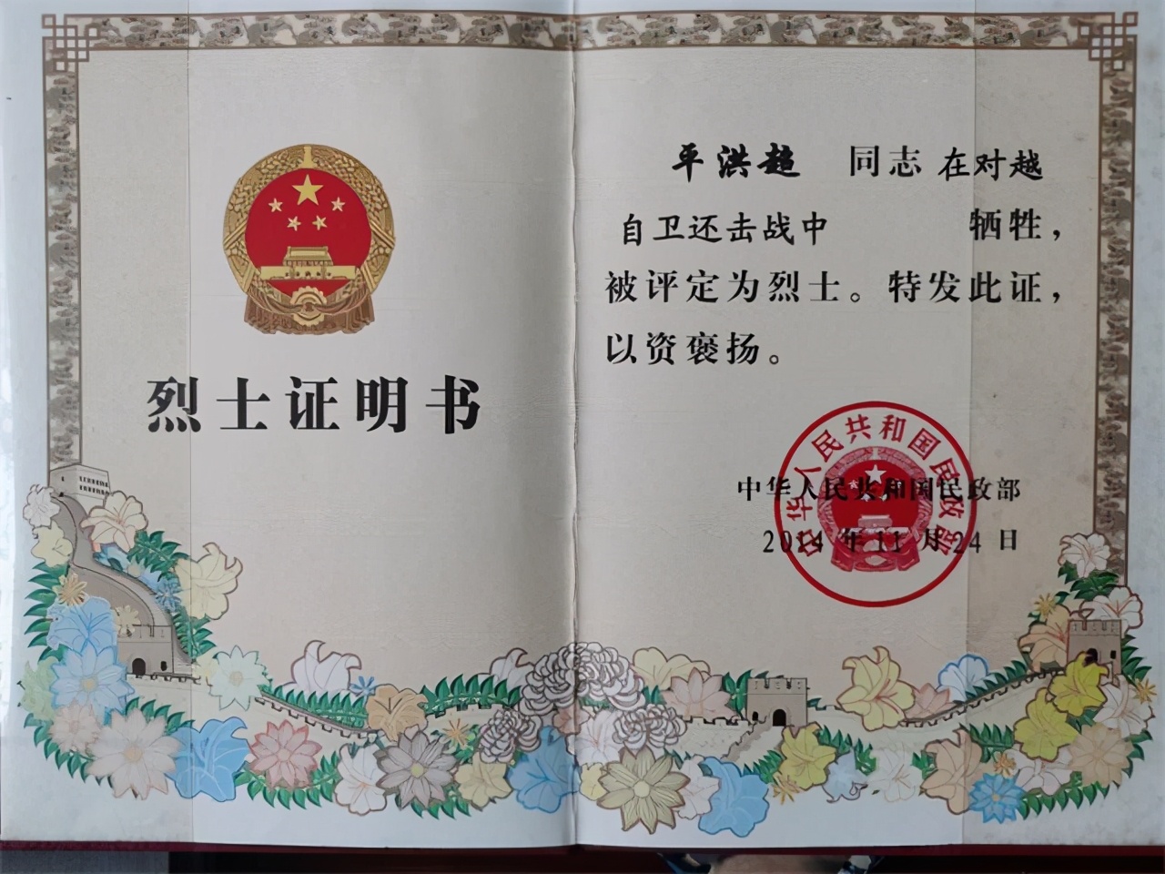 上阵父子兵！三都这烈士家庭父子三人接力从军