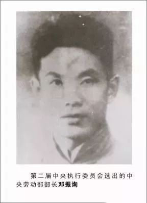 烈士邓振询的故事