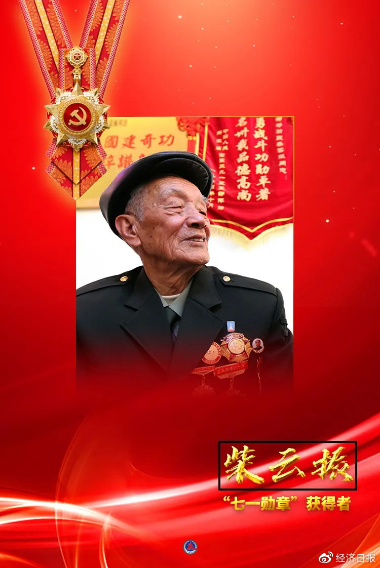 “活着的烈士”柴云振:深藏功名三十三载