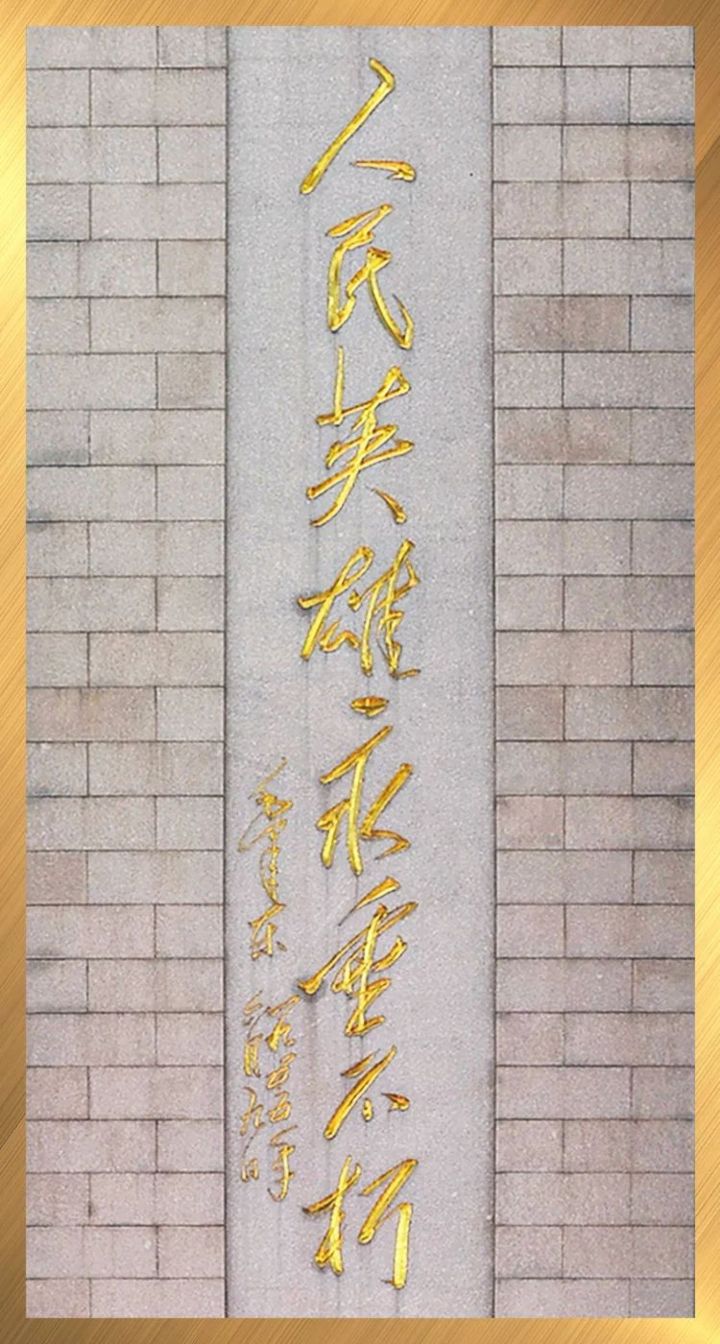 今天，鲜花献给英烈！