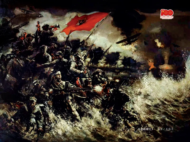 最壮烈的一仗—— 湘江战役