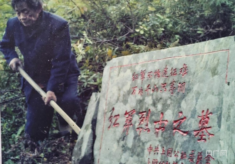 红色传承|“ 90后”红军守墓人：长征是我听到的第一个励志故事