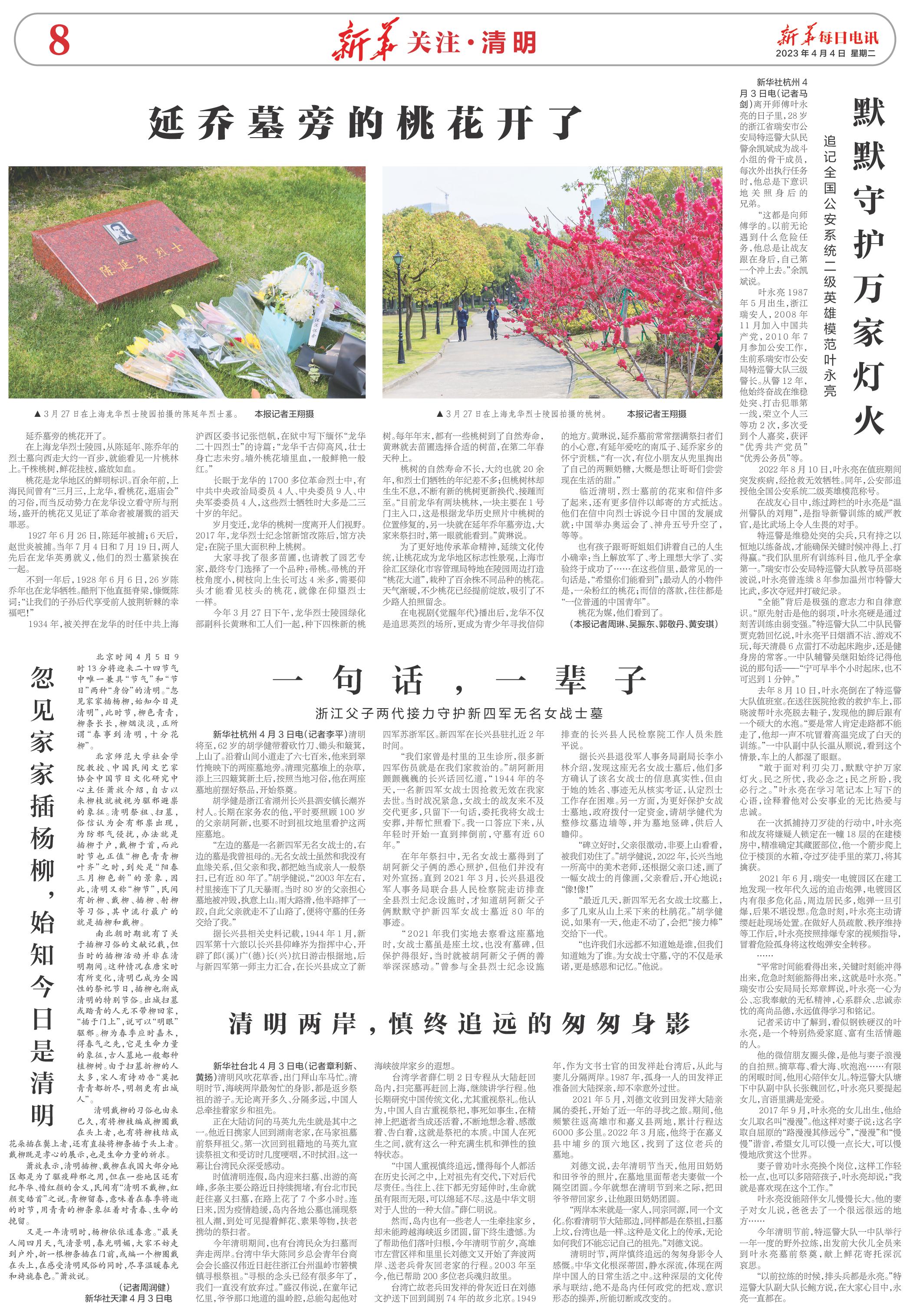 新华电讯图片.jpg